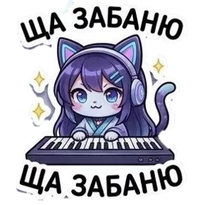 Стикер