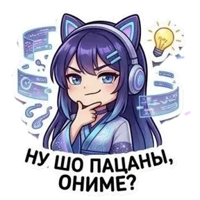 Стикер