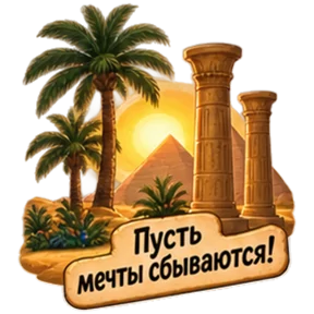 Стикер