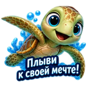 Стикер