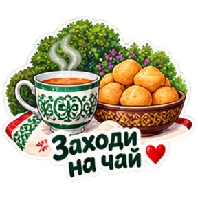 Стикер