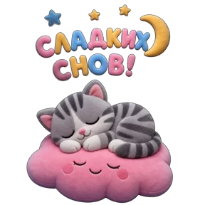 Стикер