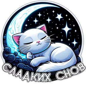 Стикер
