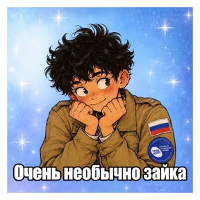 Стикер