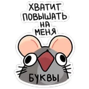 Стикер