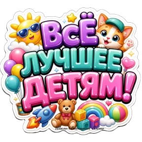 Стикер