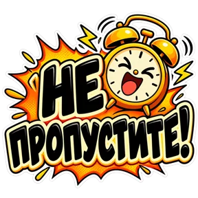 Стикер