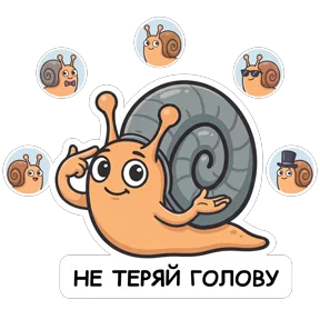 Стикер