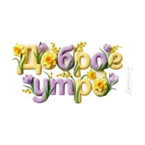 Стикер
