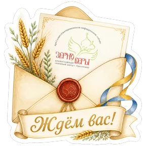 Стикер