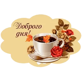 Стикер