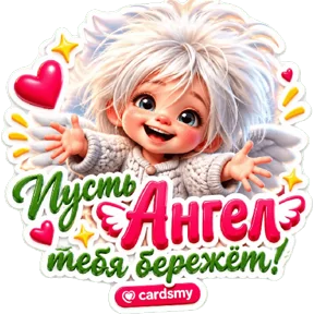 Стикер
