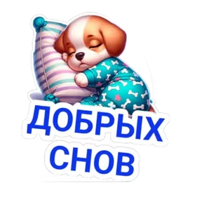 Стикер