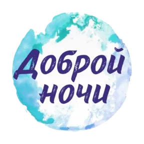Стикер