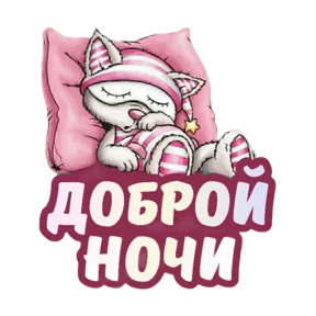Стикер