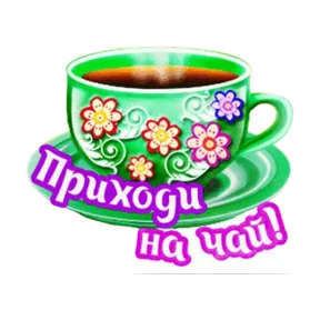 Стикер