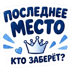Стикер