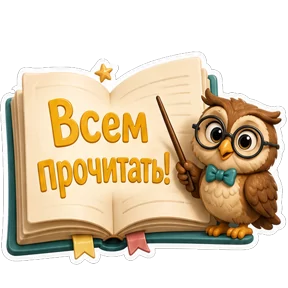 Стикер