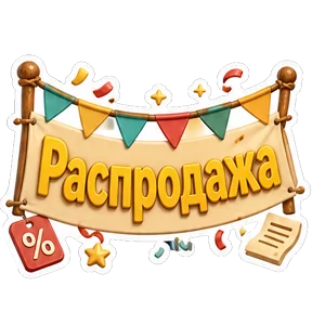 Стикер