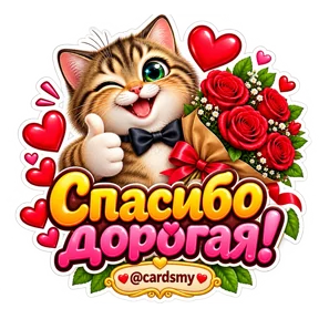 Стикер