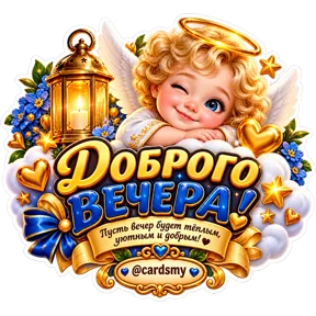 Стикер