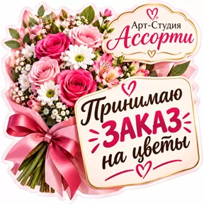 Стикер