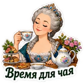 Стикер