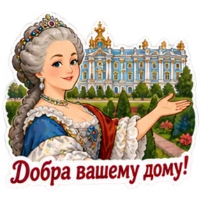 Стикер