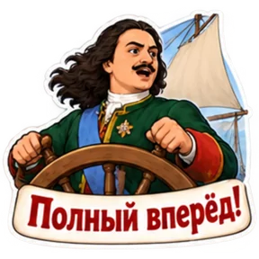 Стикер