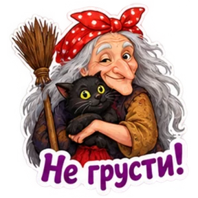 Стикер