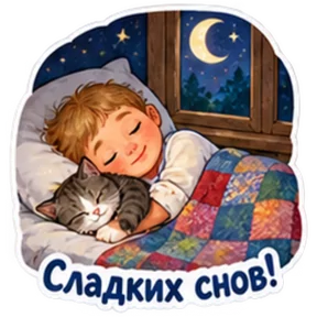 Стикер