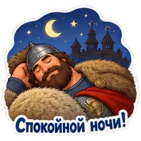 Стикер