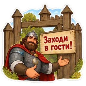 Стикер