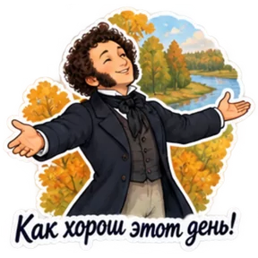 Стикер
