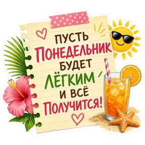 Стикер