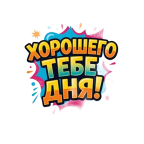 Стикер