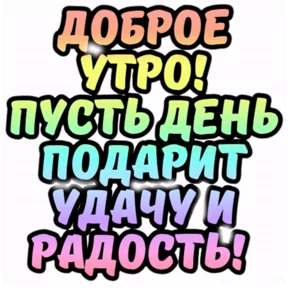 Стикер