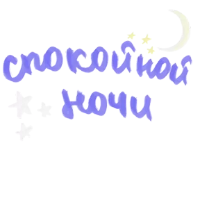 Стикер