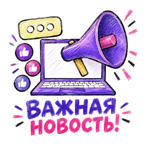 Стикер