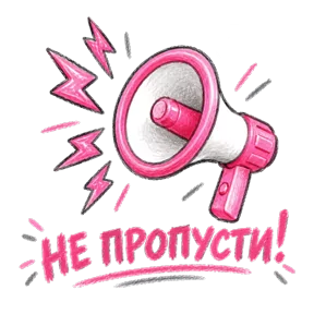 Стикер