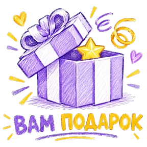Стикер