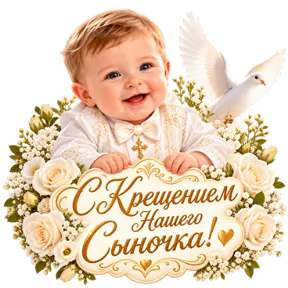 Стикер
