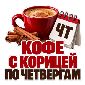 Стикер