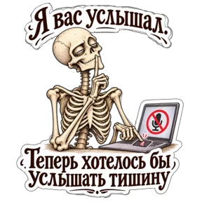 Стикер
