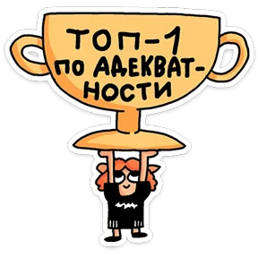 Стикер