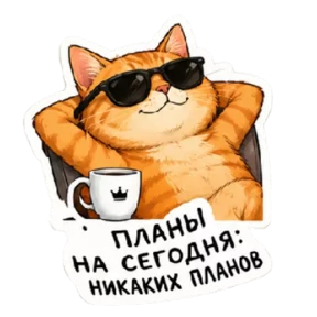 Стикер