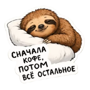 Стикер