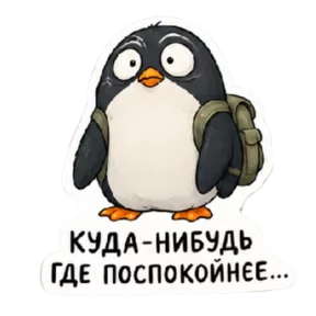 Стикер