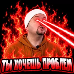 Стикер