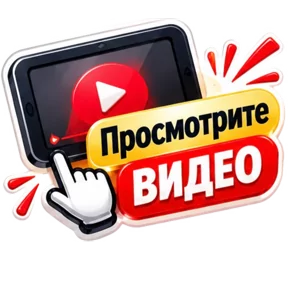 Стикер